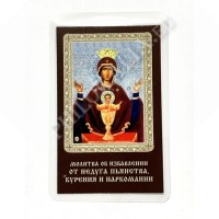 Неупиваемая Чаша Б.М.